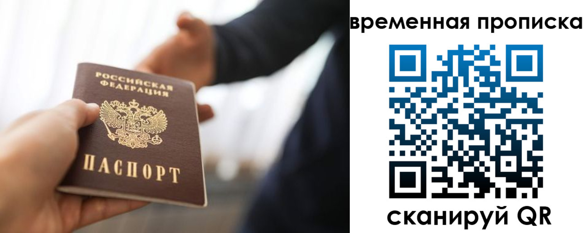 прописка 2025 в Бутурлиновке