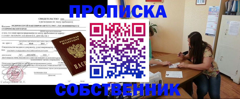 прописка паспорт в Бутурлиновке