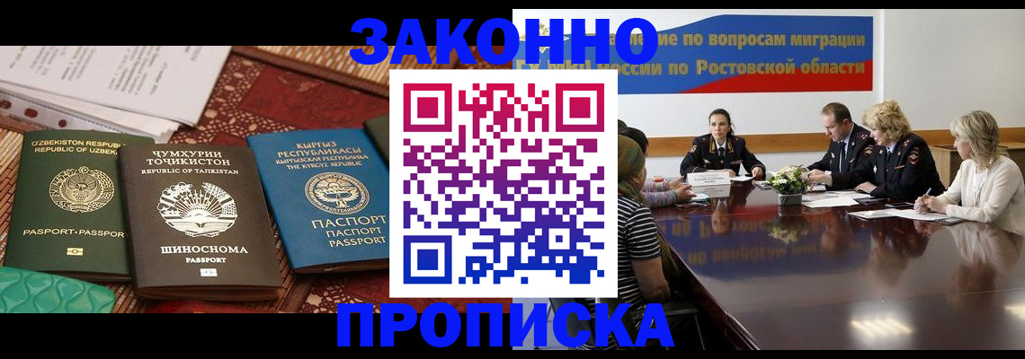 миграционный учет в Бутурлиновке